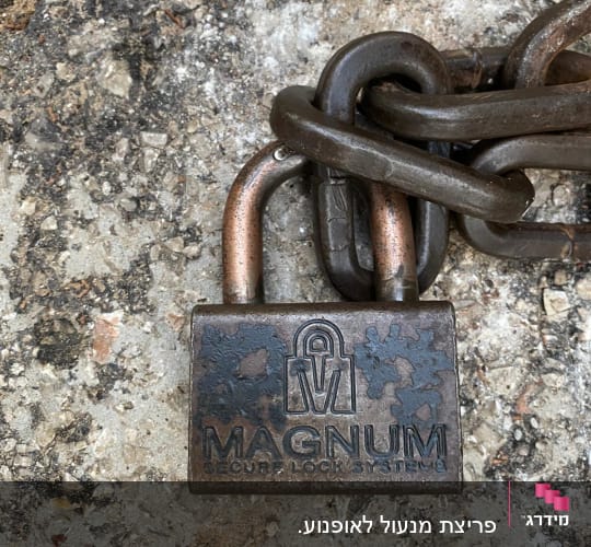 מנעול מתכת עם שרשרת על רקע בטון